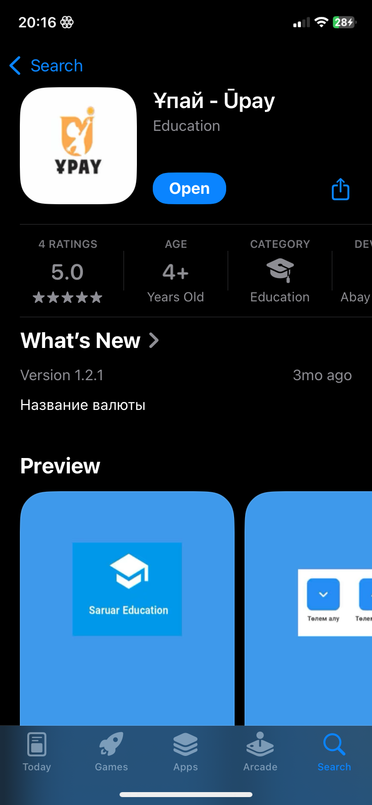 Дизайн и разработка мобильного приложения UPay